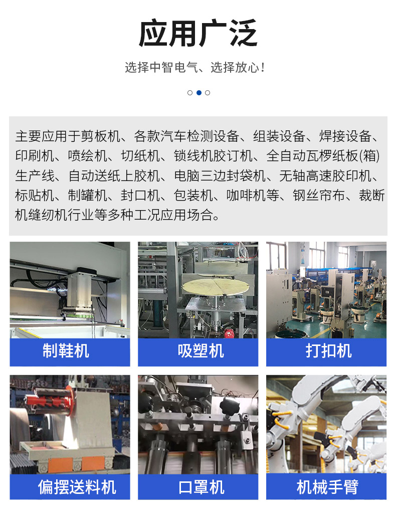 ZE系列伺服電機750w詳情頁-愛采購_07.jpg