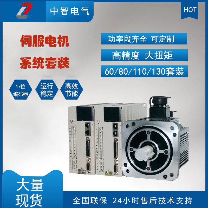 伺服電機(jī)參數(shù)怎么設(shè)置？伺服電機(jī)生產(chǎn)廠家來(lái)教您！